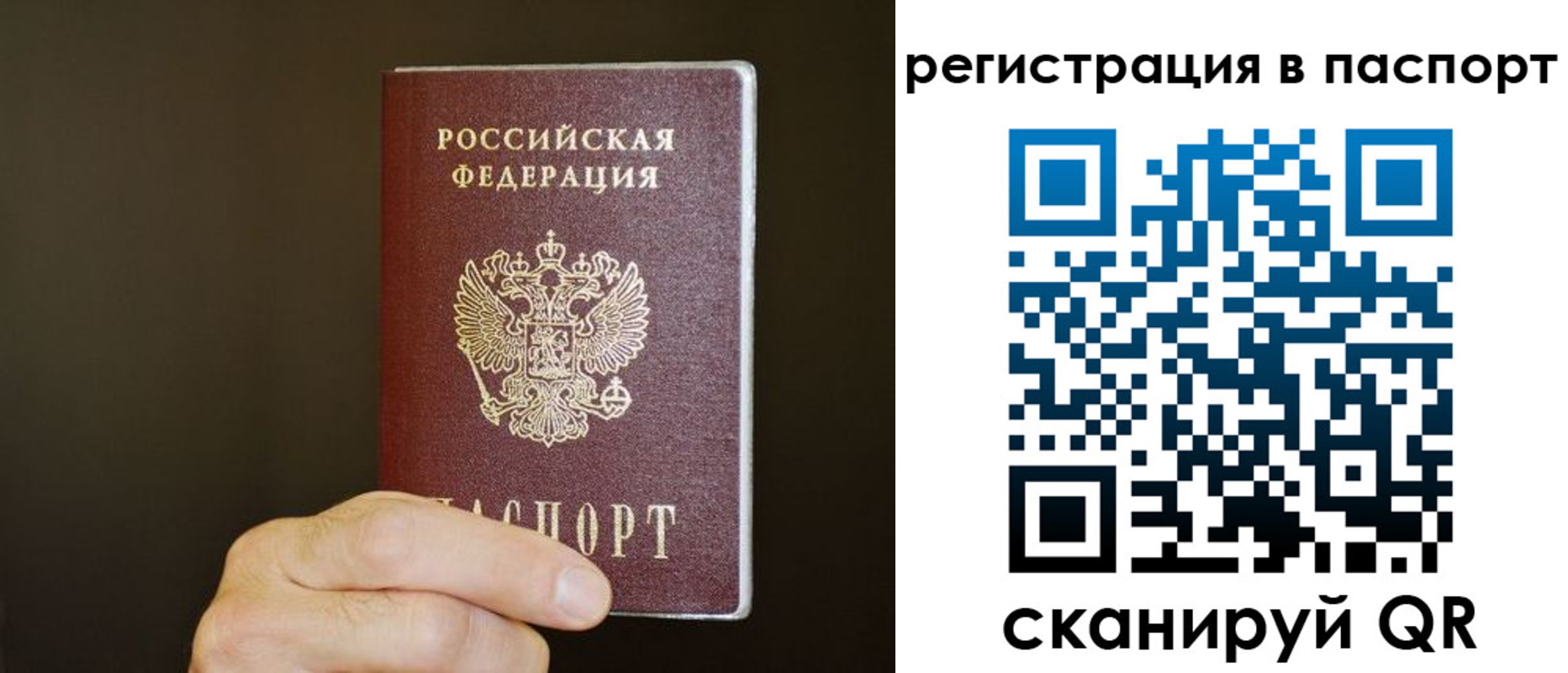 временная регистрация законно в Видном
