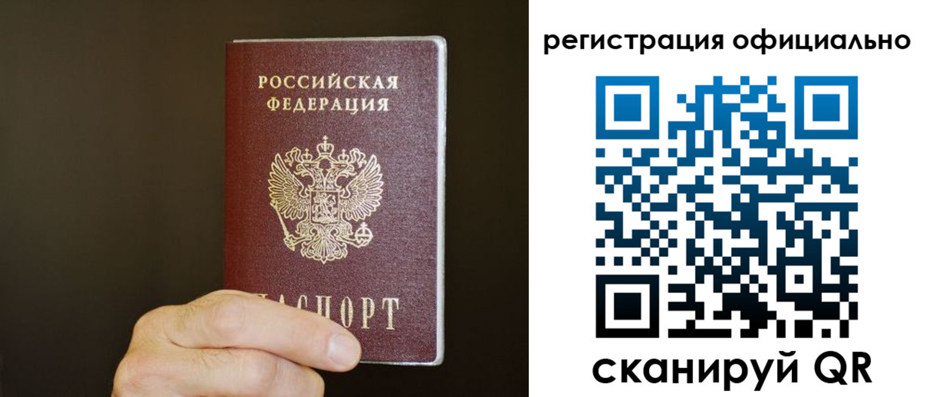 временная регистрация недорого в Видном