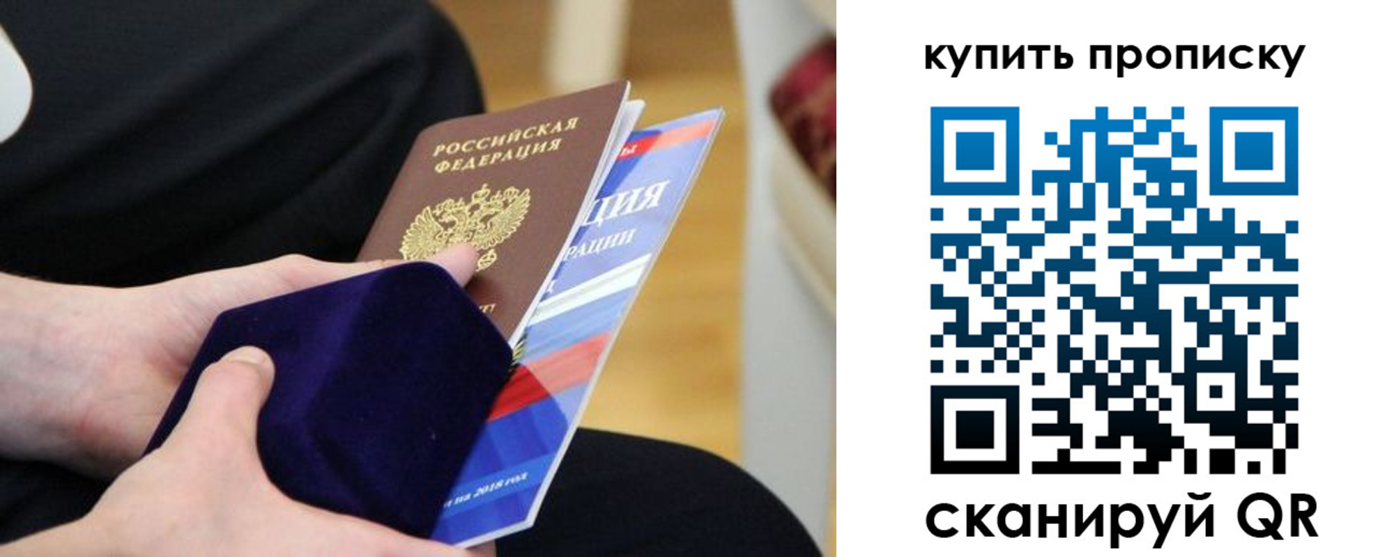 прописка от собственника в Видном