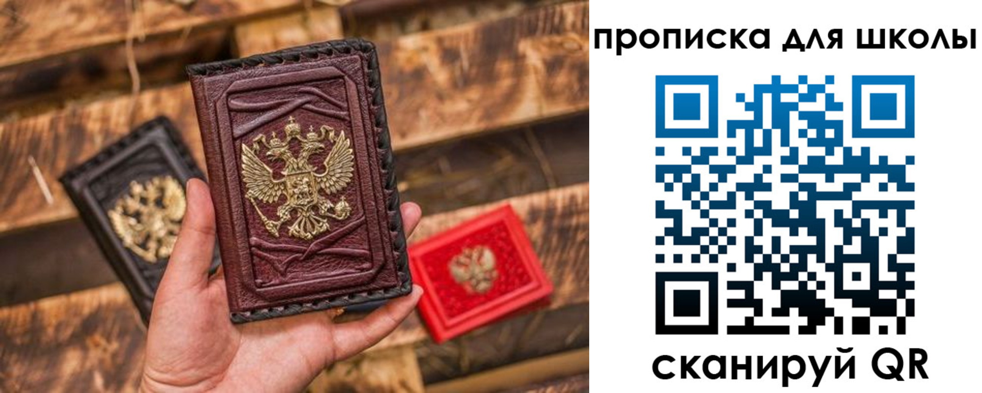 временная регистрация в Видном