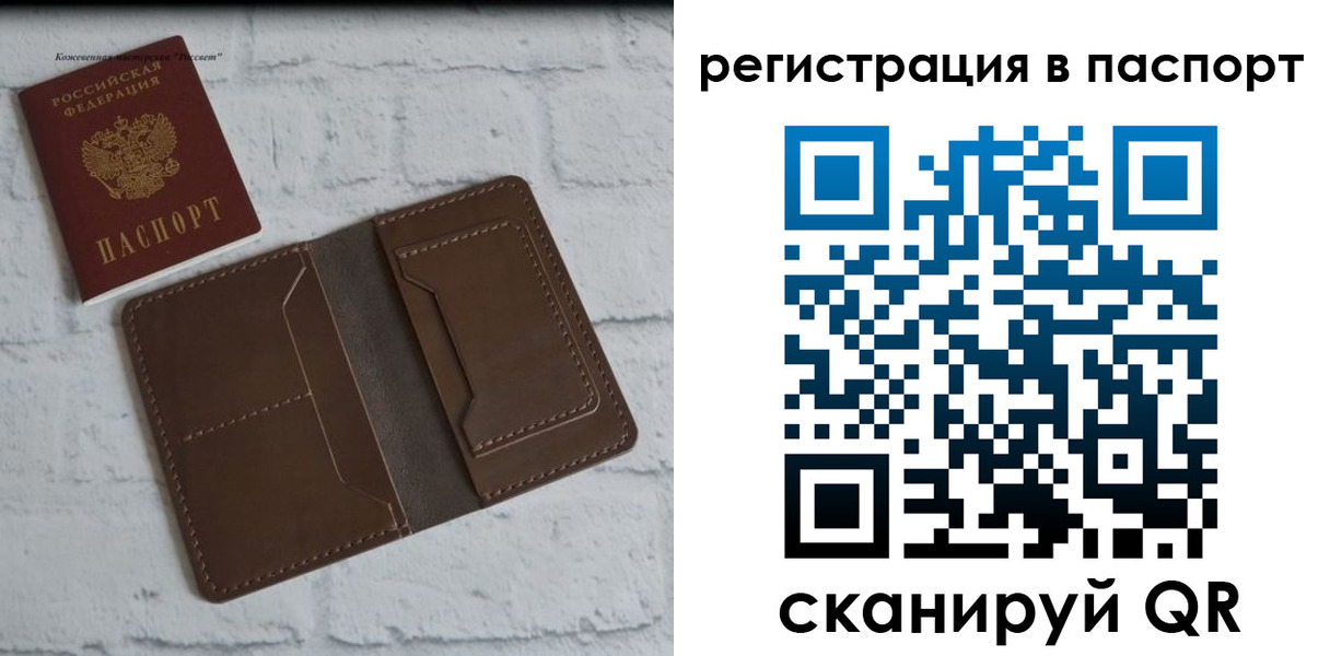 прописка поиск в Видном